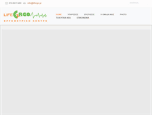 Tablet Screenshot of lifergo.gr